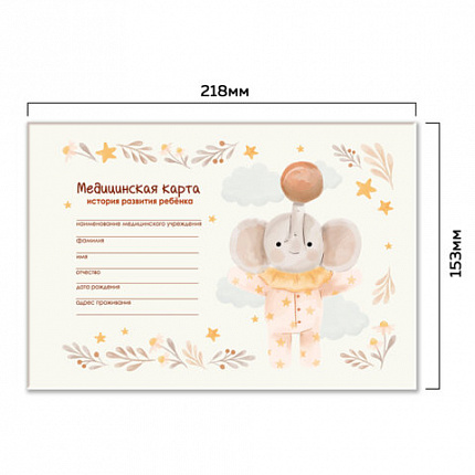 Медицинская карта "История развития ребенка, форма №112, 96 л., картон, А5 (205х150 мм), универсальная, STAFF, 130294
