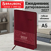 Ежедневник датированный 2027, А5, 138х213 мм, BRAUBERG "Flexi", под кожу, гибкий, винный, 118224