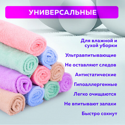 Салфетки из МИКРОФИБРЫ ПЛЮШЕВОЙ 30х30 см, КОМПЛЕКТ 10 шт., PASTEL, ассорти, 250 г/м2, LAIMA HOME, 608445
