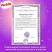 Стиральный порошок суперконцентрат 66 стирок, с пятновыводителем, 1 кг, PERKLIN (ПЕРКЛИН) SUPER, мерная ложка, 609773