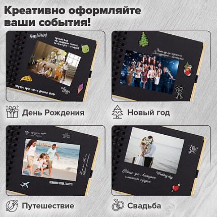 Фотоальбом 16х18 см, 20 черных листов, обложка КРАФТ, уголки/стикеры/ручка/клей, BRAUBERG Black&Kraft, 880652