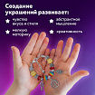 Набор для создания бижутерии и украшений 90 элементов БОЛЬШОЙ НАБОР, BRAUBERG KIDS, 665292