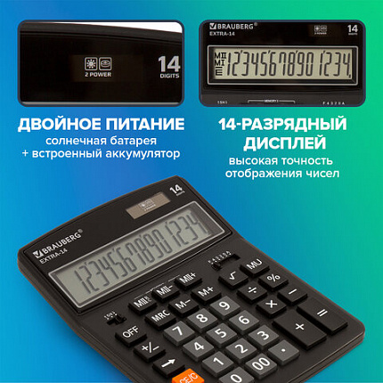 Калькулятор настольный BRAUBERG EXTRA-14-BK (206x155 мм), 14 разрядов, двойное питание, ЧЕРНЫЙ, 250474