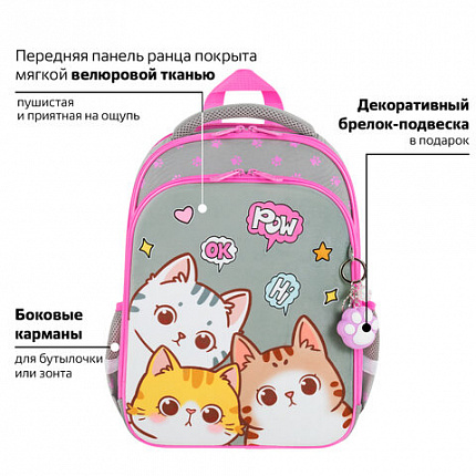 Ранец BRAUBERG QUADRO, 3 отделения, с брелком, "Дружба котиков", велюровая панель, 37х28х18 см, 273105