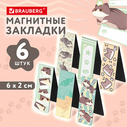Закладки для книг МАГНИТНЫЕ, BRAUBERG "CUTE CATS", набор 6 штук, 60x20 мм, 116985