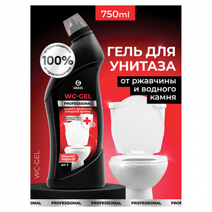 Средство чистящее кислотное для санузлов 750 мл, GRASS WC-GEL PROFESSIONAL, 125535