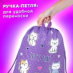 Мешок для обуви BRAUBERG KIDS, с петлей, 42х34 см, "Playing kittens", 272413