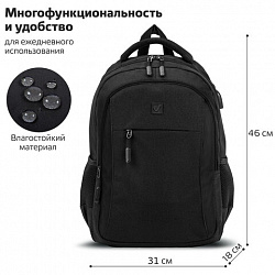Рюкзак BRAUBERG URBAN универсальный с отделением для ноутбука, USB-порт, "Kinetic", черный, 46х31х18 см, 270798