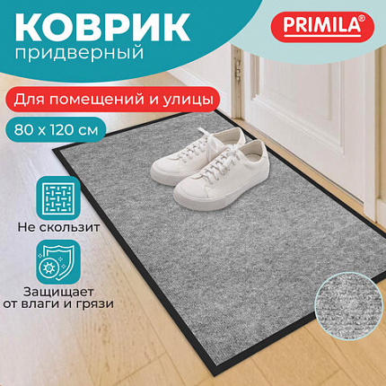 Коврик придверный 80х120 см, СЕРЫЙ, влаго-грязезащитный, 300 г/м2, мелкий рубчик, PRIMILA (ПРИМИЛА) STANDARD, 701020