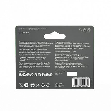 Батарейки КОМПЛЕКТ 8 шт., GP Ultra Plus G-Tech, AA (LR6), алкалиновые, пальчиковые, 15AUPA21-2CRB8