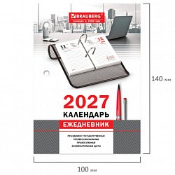Календарь-ежедневник настольный перекидной на 2027 г., "ОФИС", 320 л., блок офсет, 2 краски, BRAUBERG (БРАУБЕРГ), 118503