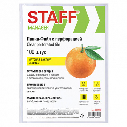 Папки-файлы перфорированные А4 STAFF ЭКОНОМ, КОМПЛЕКТ 100 шт., матовые, 35 мкм, 273004