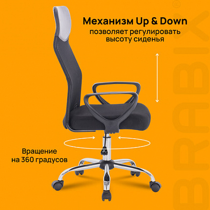 Кресло BRABIX "Tender MG-330", с подлокотниками, хром, черное, 531845