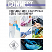 Перчатки нитриловые смотровые 100 пар (200 штук), размер 8-9, L (большой), голубые CONNECT, CON-N2-INT-03