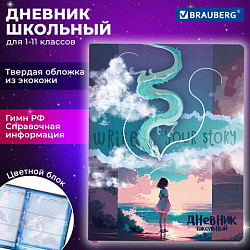 Дневник 1-11 класс 48 л., кожзам (твердая с поролоном), печать, цветной блок, BRAUBERG, "Story", 106951