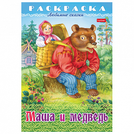 Книжка-раскраска "Любимые сказки", ассорти, 16 стр., 210х290 мм, HATBER