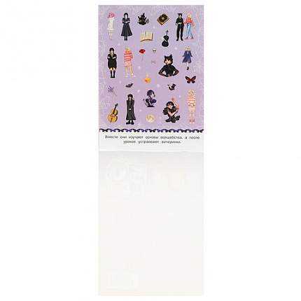 Альбом с наклейками, 50 стикеров, ассорти, 145х210 мм, 4 страницы, УМКА