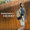 Рюкзак HEIKKI VALUABLE (ХЕЙКИ) универсальный, 2 отделения, отделение для ноутбука, бежевый, 48x33x19 см, 273870