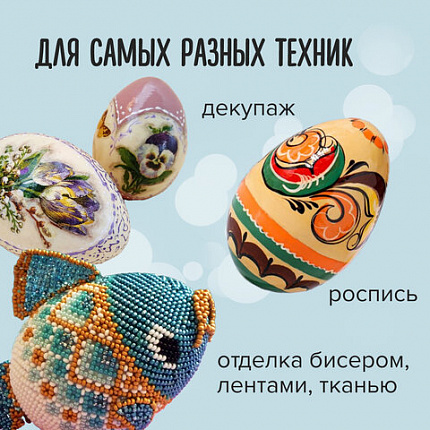 Пенопластовые заготовки для творчества "Эллипсы", 4 шт., 60 мм, ОСТРОВ СОКРОВИЩ, 661354