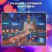 Картина стразами (алмазная мозаика) 40х50 см, ОСТРОВ СОКРОВИЩ "Ночная Москва", на подрамнике, 662594