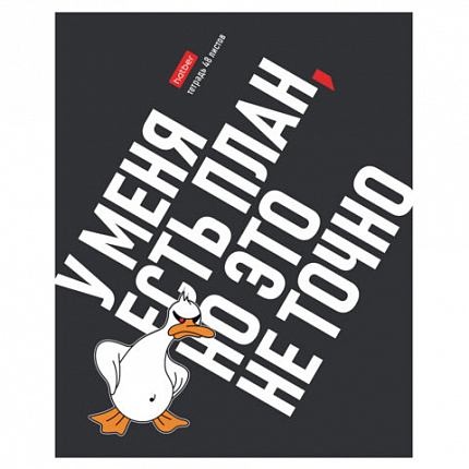 Тетрадь А5 48 л., HATBER скоба, клетка, выборочный лак, "Гусь умный" (микс в спайке), 078540, 48Т5вмВ1