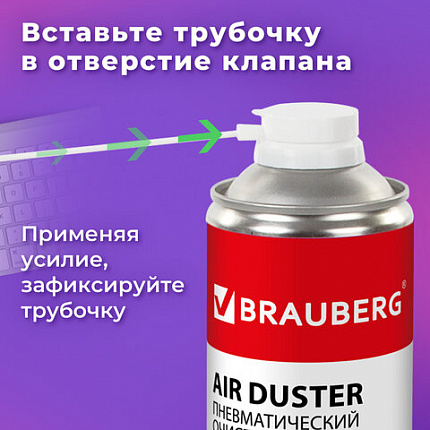 Баллон со сжатым воздухом BRAUBERG ДЛЯ ОЧИСТКИ ТЕХНИКИ 1000 мл, 513317