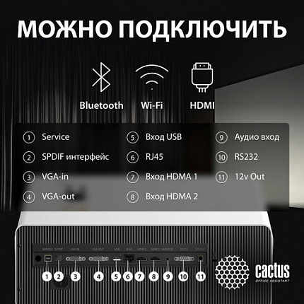 Проектор CACTUS CS-C4.SG, DLP, 1920x1080, 16:9, 28500 лм, 800000:1, 6,8 кг