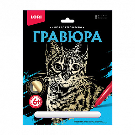 Гравюра АССОРТИ, 18х24 см, основа серебро/золото, штихель, LORI