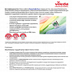Салфетка VILEDA PROFESSIONAL "МикроТаффПлюс", КОМПЛЕКТ 5 шт., микрофибра, голубые, 38х38 см, 340 г/м2, 174192