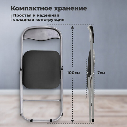 Стул складной для дома и офиса РС04, серебристый каркас, кожзам черный