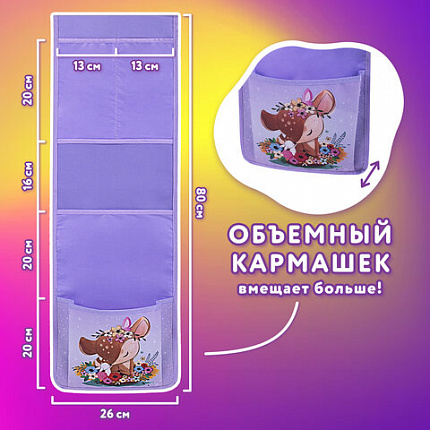 Кармашки-органайзер в шкафчик для детского сада ЮНЛАНДИЯ, увеличенный размер, 26х80 см, "Deer", 271070