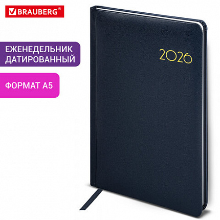 Еженедельник датированный 2026, А5, 145х215 мм, BRAUBERG "Select", балакрон, темно-синий, 117181