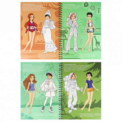 Книжка-пособие МОДНЫЙ АЛЬБОМ ДЛЯ ДЕВОЧЕК, 195х276 мм, 10 страниц, + 4 страницы наклеек, цветной внутренний блок, BK