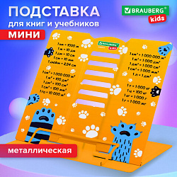 Подставка для книг и учебников BRAUBERG KIDS mini "Лапки" с единицами измерения, регулируемый угол наклона, металлическая, 238970