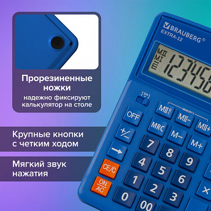 Калькулятор настольный BRAUBERG EXTRA-12-BU (206x155 мм), 12 разрядов, двойное питание, СИНИЙ, 250482