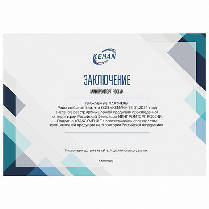 Картридж с жидким мылом одноразовый (Система S2) "Нейтральное", бесцветное, 0,475 л, KEMAN, 100024-БЦ475