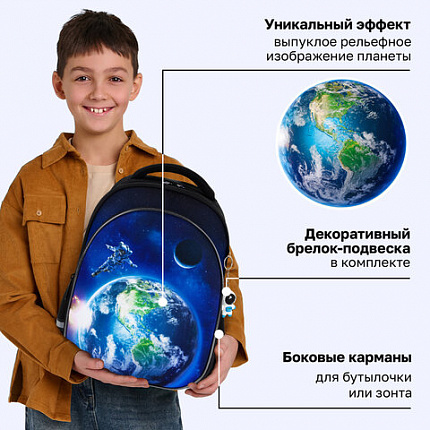 Рюкзак BRAUBERG OPTIMA, 2 отделения, с брелоком, "Храбрый астронавт", объемный дизайн, 36х27х18 см, 273159