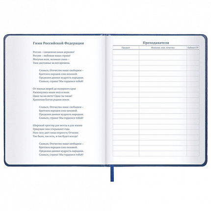 Дневник 1-11 класс 48 л., кожзам (твердая с поролоном), нашивка, BRAUBERG IGUANA, синий, 107226