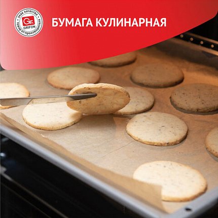 Бумага кулинарная в пленке, 30 см х 6 м, GRIFON, ШК3034, 101-303