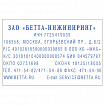 Штамп самонаборный 8-строчный, оттиск 60х40 мм, синий без рамки, TRODAT 4927 P4, КАССЫ В КОМПЛЕКТЕ, 188543