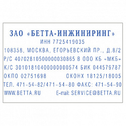 Штамп самонаборный 8-строчный, оттиск 60х40 мм, синий без рамки, TRODAT 4927 P4, КАССЫ В КОМПЛЕКТЕ, 188543