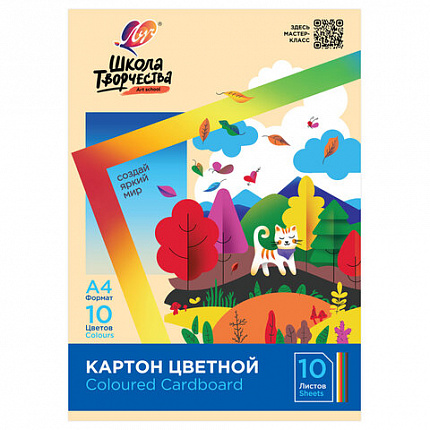 Картон цветной А4 немелованный, 10 л. 10 цв., в папке, ЛУЧ "Школа творчества", 210х297мм,30С 1796-08