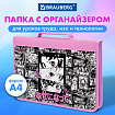 Папка на молнии BRAUBERG А4 с ручкой, с органайзером, 1 отделение, "Anime movie", 272216