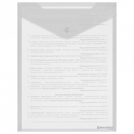 Папка-конверт с кнопкой А4, BRAUBERG "UNIVERSAL", до 100 листов, вертикальная, прозрачная, 0,15 мм, 273075