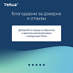 Мыло-крем жидкое 5 л Tellus/TORK, артикул 409844