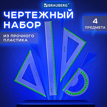 Набор чертежный большой BRAUBERG "FRESH ZONE" (линейка 30 см, 2 треугольника, транспортир) с салатовой шкалой, 210764