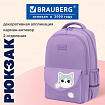 Рюкзак BRAUBERG STYLE, 2 отделения, 4 кармана, "Всем привет!", сиреневый, 40х26х15 см, 274411