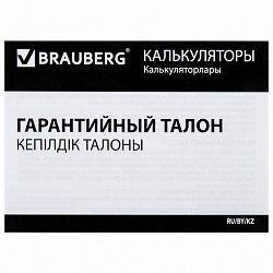 Калькулятор инженерный BRAUBERG SC-991ESP (165х84 мм), 417 функций, 10+2 разрядов, двойное питание, 271725