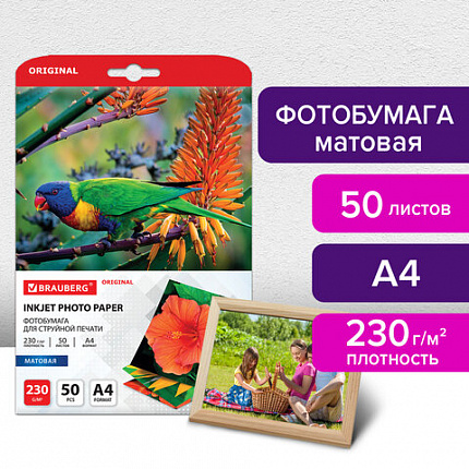 Фотобумага матовая, А4, 230 г/м2, односторонняя, 50 листов, BRAUBERG ORIGINAL, 363991