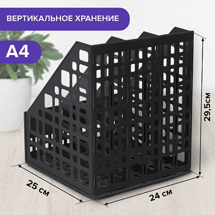Лоток вертикальный для бумаг BRAUBERG "MAXI Plus", 240 мм, 3 отделения, сетчатый, сборный, черный, 237013